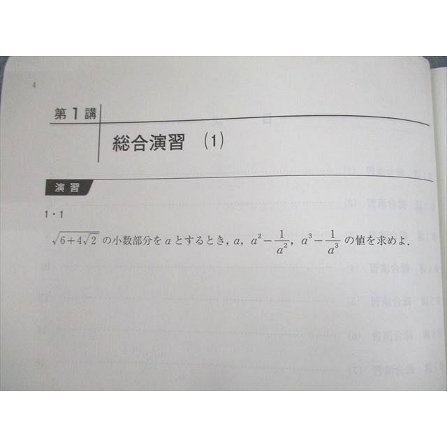 西浦先生、上高原先生【2025年度 最新版】河合塾 数学 通年フルセット 河合塾人気講師が解説！夏の学習【数学編】 - YouTube