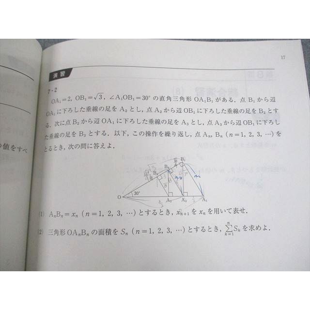西浦先生、上高原先生【2025年度 最新版】河合塾 数学 通年フルセット 河合塾 数学演習(IIB型) テキスト通年セット 2018 上高原亮 ☆ 011m0D