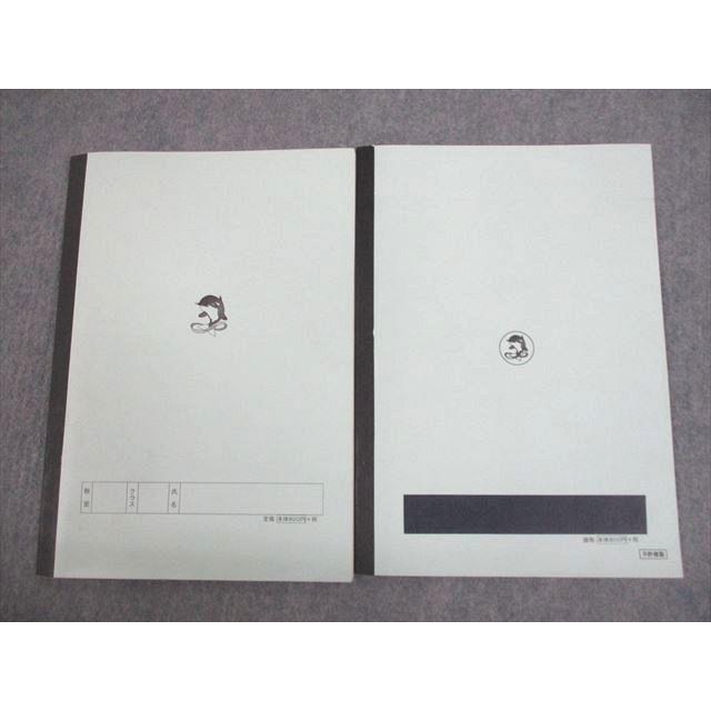 浜学園　小6　入試直前特訓　M甲陽コース　Part1・2　国算理　解答解説付き 浜学園 小6 国語 甲陽コース 入試直前特訓問題集 PART1/2 2018 計2冊