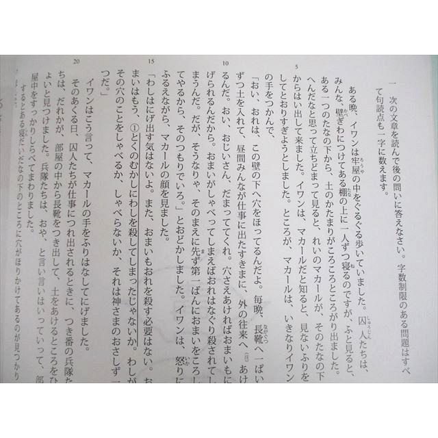 浜学園 小6 国語 甲陽コース 入試直前特訓問題集 PART1/2 2018 計2冊