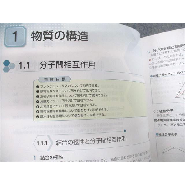 VQ12-060 薬学ゼミナール 薬剤師国家試験対策参考書[改訂第12版 VQ12-060 薬学ゼミナール 薬剤師国家試験対策参考書[改訂第12版