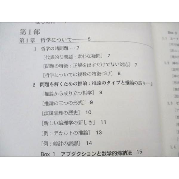 VQ19-182 慶應義塾大学 哲学 未使用 2003 西脇与作 18m4B｜booksdream-store2｜03