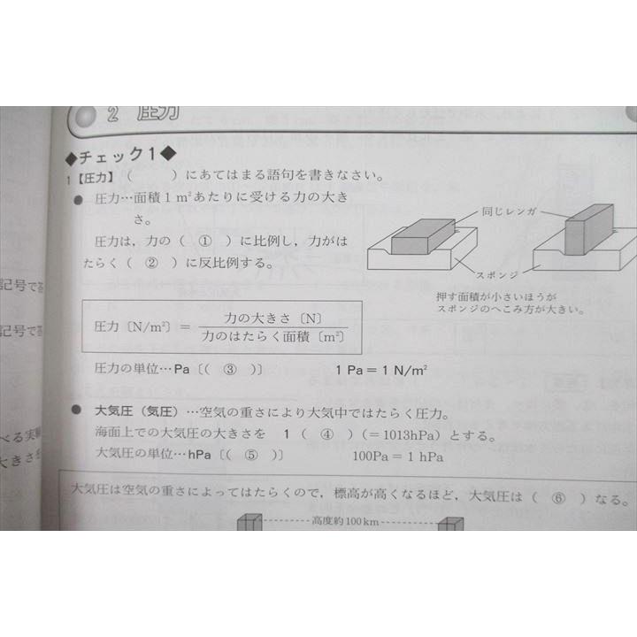 リベロ 中1〜3 サクセスロード理科 物理/化学/生物 1〜20 テキスト