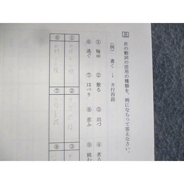 四谷学院 古典文法・古文S/H Part1 テキスト通年セット 計2冊
