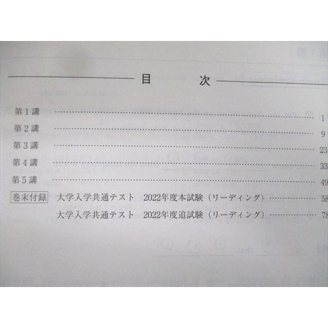 河合塾 共通テスト攻略英語(リーディング/リスニング)/サブテキスト