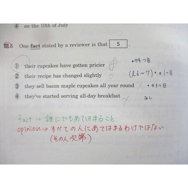 河合塾 共通テスト攻略英語(リーディング/リスニング)/サブテキスト