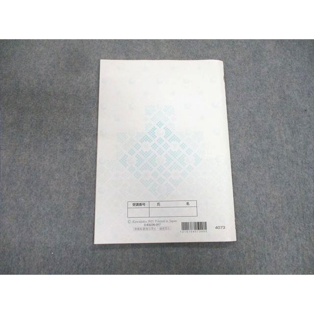 河合塾 早大英語 2021 冬期 柴田卓也 ☆ 010s0D : ブックスドリーム 学