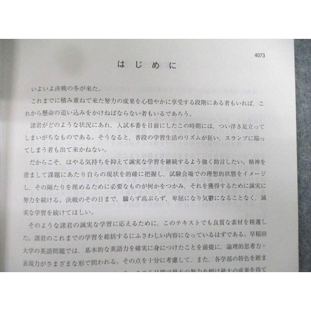 河合塾 早大英語 2021 冬期 柴田卓也 ☆ 010s0D : ブックスドリーム 学