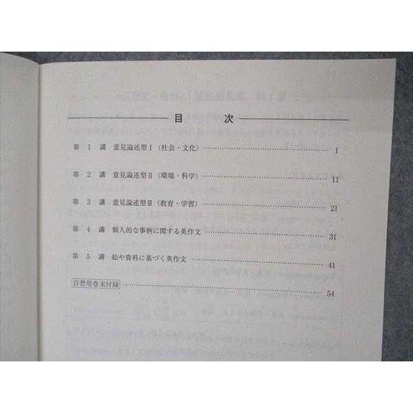 河合塾 自由英作文 テキスト 状態良い 2020 冬期講習 ☆ 003s0B
