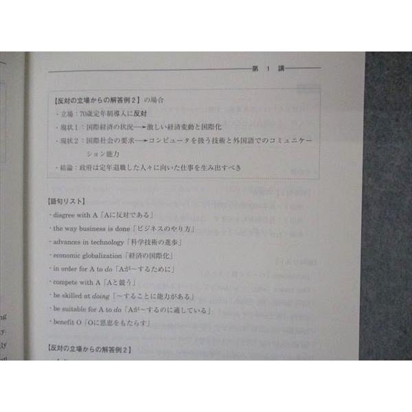 値引き可能　英作文　河合塾　klas 値引き可能 英作文 河合塾 klas 【公式通販】