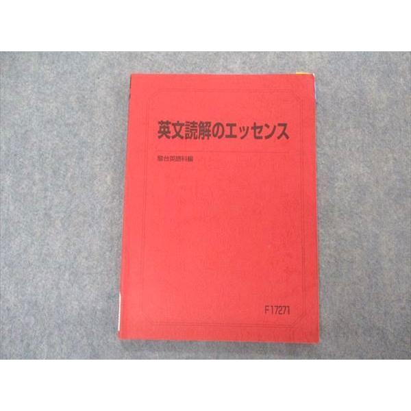 語法と読解　駿台 駿台の大島保彦先生による夏期冬期語法と読解プリントフルセット 英語