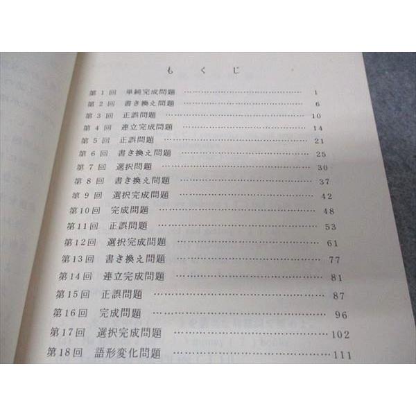 代ゼミ 代々木ゼミナール 実戦英文法ゼミ【絶版・希少本】 1979 代ゼミ 代々木ゼミナール 実戦英文法ゼミ【絶版・希少本】 1979