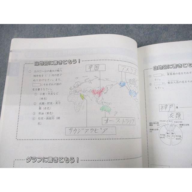 四谷大塚 小5 社会 予習シリーズ 演習問題集 上/下 041128-3Z/140628-3