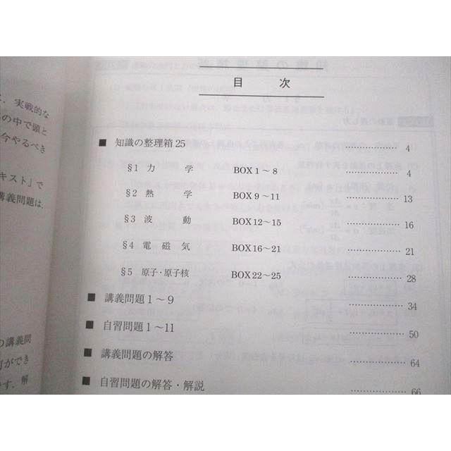 駿台テキスト　まとめ売り　2022 駿台 テキスト 2022年度 浪人生 まとめ売り 国公立理系 大阪大学 前期