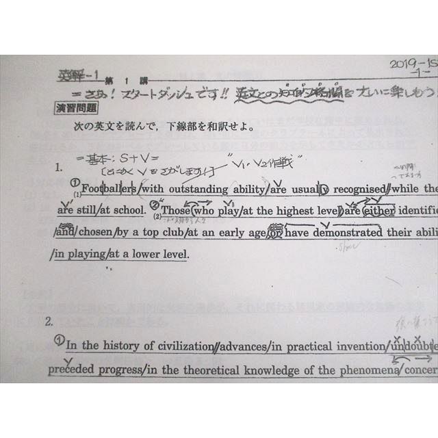 河合塾 英語 英文解釈/読解 テキスト通年セット 2019 計2冊 藤巻新一