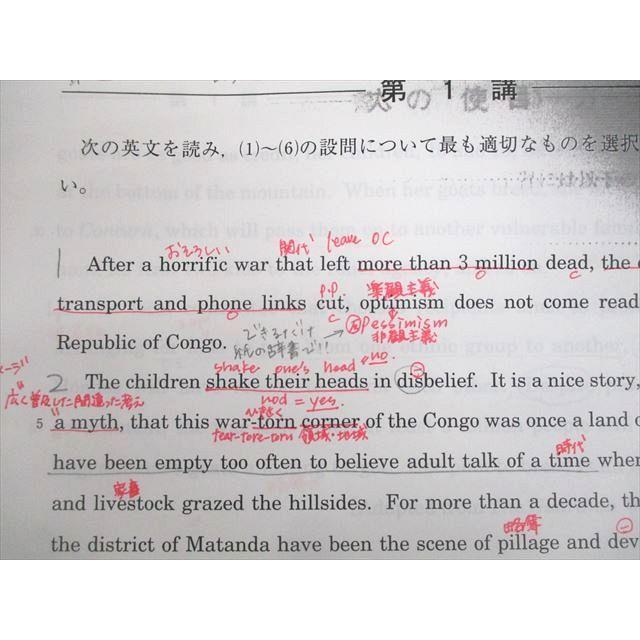 河合塾 早稲田/慶應義塾大学 早慶大英語 テキスト 2016 完成シリーズ