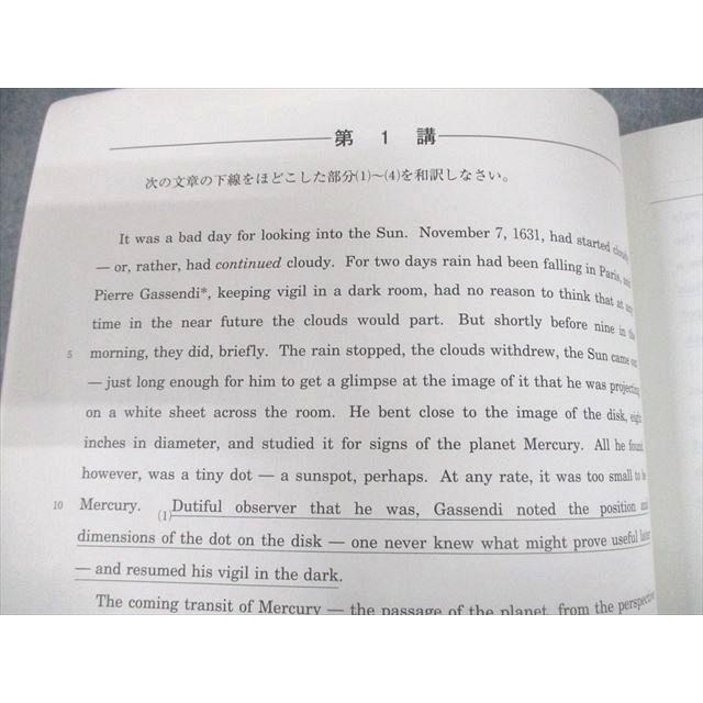 河合塾 京都大学 京大コース 英語英文解釈/英作文 テキスト通年セット