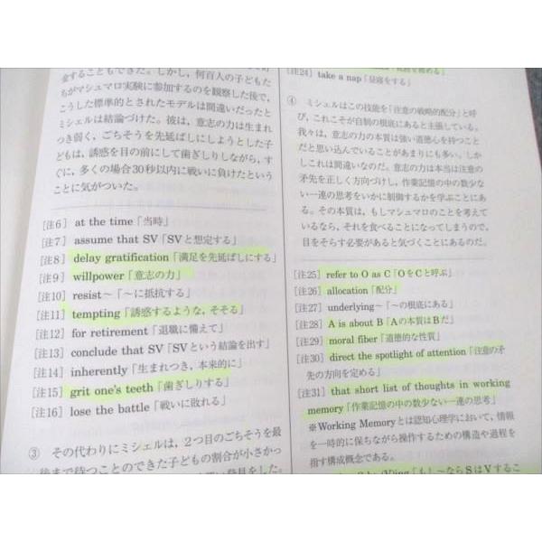 駿台 英文読解特講 (発展編) PartI 難関大学に怯まない読解の足腰を