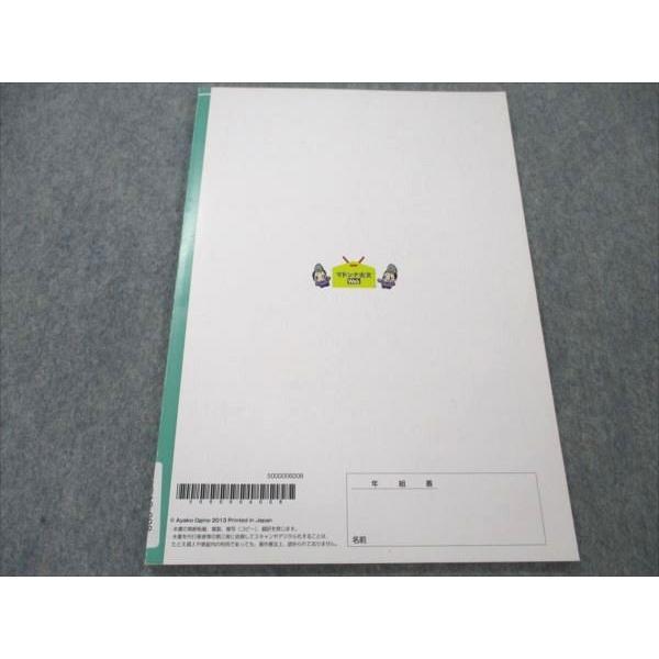 学研 マドンナ古文 萩野文子の古典文法レッスン 2013 ☆ 004s0B