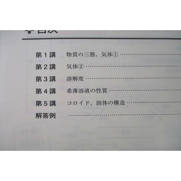 東進 高等学校対応 化学/基礎 物質量と化学反応式/有機化学/無機 東進 高等学校対応 化学/基礎 物質量と化学反応式/有機化学/無機