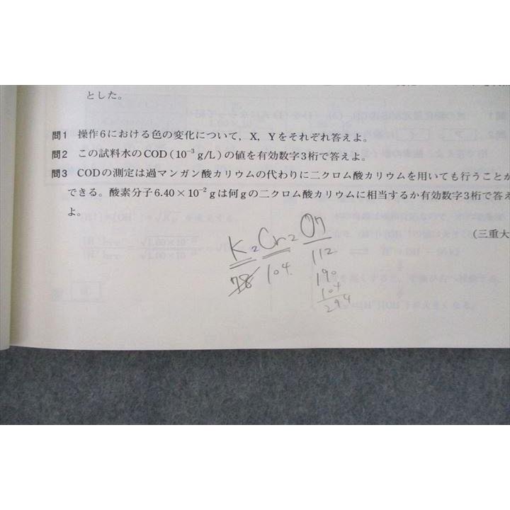 東進 ハイレベル化学 理論化学/無機・有機化学演習 テキスト通年 東進 ハイレベル化学 理論化学/無機・有機化学演習 テキスト通年