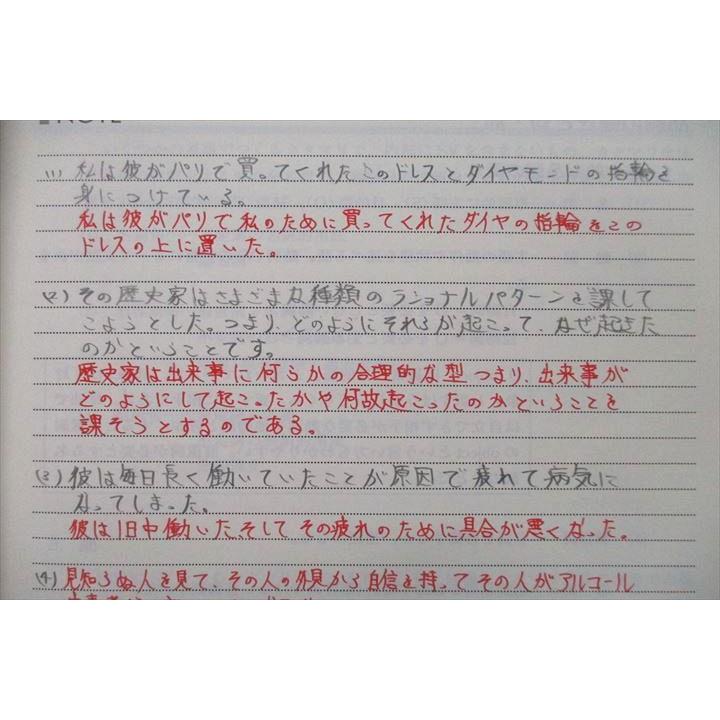 東進 西きょうじの飛翔のための英文読解講義(標準) Part1/2 英語