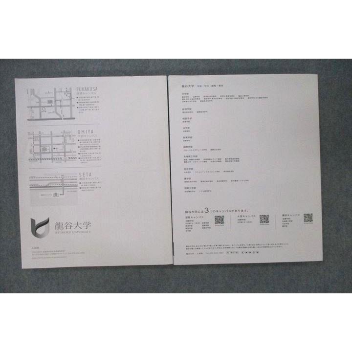 2020年度 短大試験問題集 龍谷大学・龍谷大学 短期大学部 2020/2021年度 入学試験問題集 英語