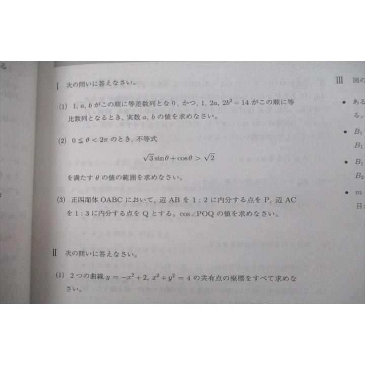 2020年度 短大試験問題集 龍谷大学・龍谷大学 短期大学部 2020/2021年度 入学試験問題集 英語