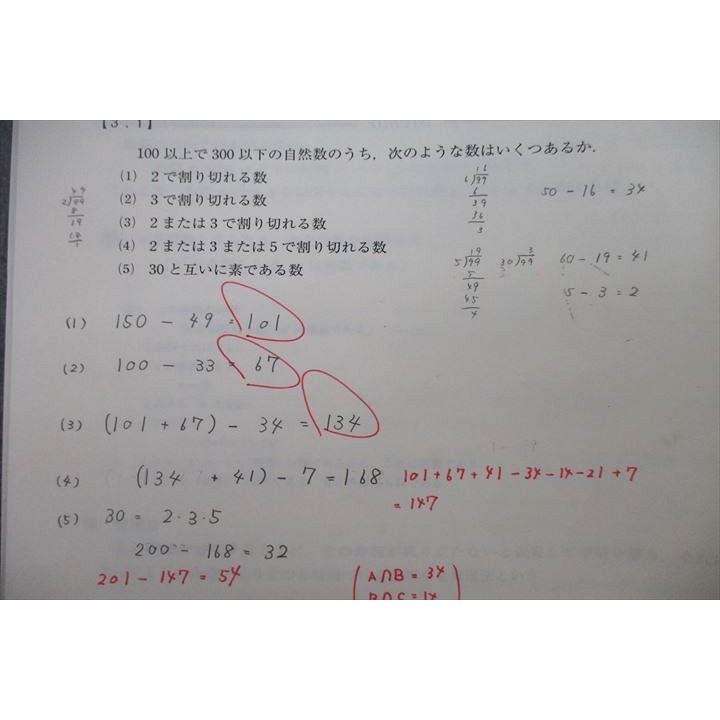 東進 今から始める受験数学I・A/II・B 〜テーマ別数学への準備 東進 今から始める受験数学I・A/II・B 〜テーマ別数学への準備