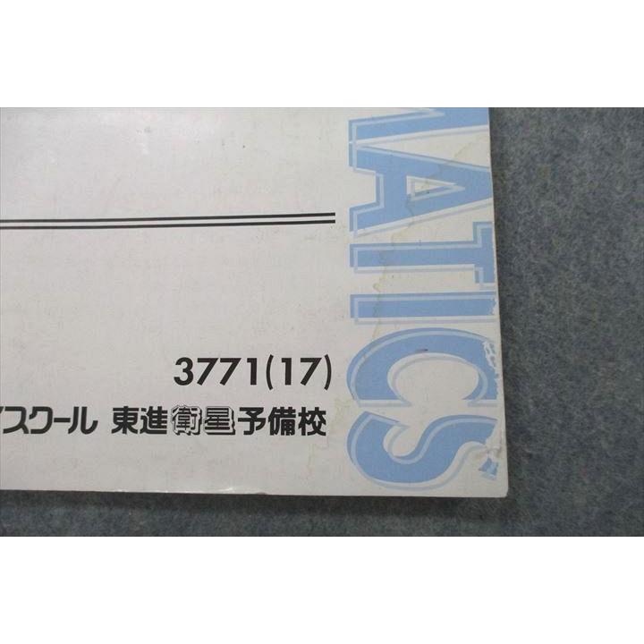 東進 今から始める受験数学I・A/II・B 〜テーマ別数学への準備 東進 今から始める受験数学I・A/II・B 〜テーマ別数学への準備