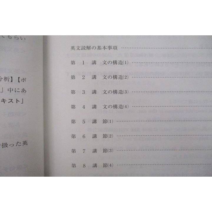 河合塾 英語 英文解釈/英文読解 テキスト通年セット 2015 計2冊 垂水