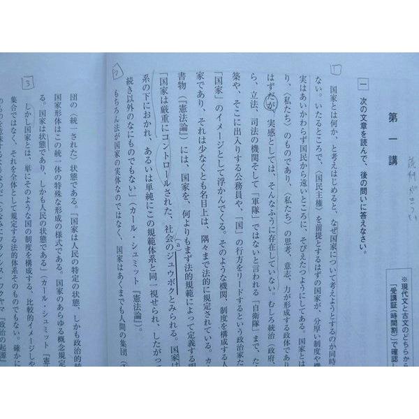 京大 国語 夏期 冬期講習セット 河合塾 高3 卒 国語 阪大国語 2022 夏期講習/冬期講習 計2冊 ☆ 012S0B