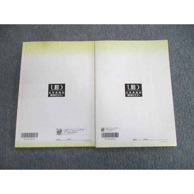 臨海セミナー 国語 古文頻出出店問題集Vol.1/2 計2冊 ☆ 013m0C