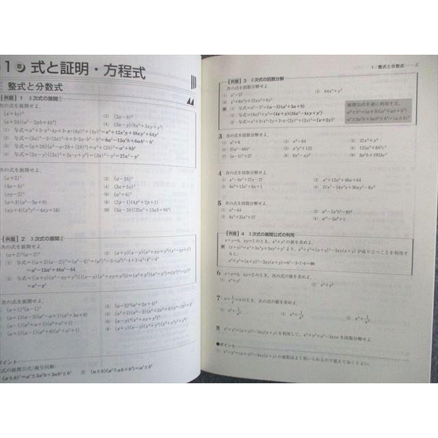 塾専用 高校リード問題集 数学II/数学B 未使用品 計2冊 ☆ 020S5C