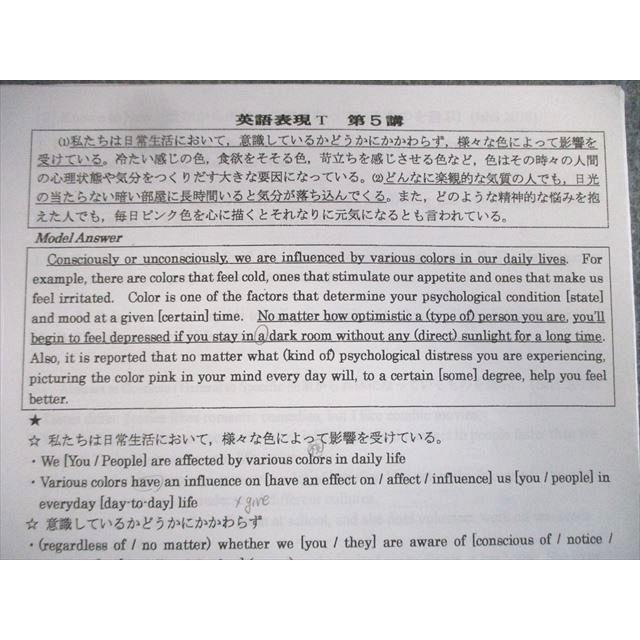 河合塾 トップレベル 英語表現T 2016 完成 菅井聖子 ☆ 010s0D