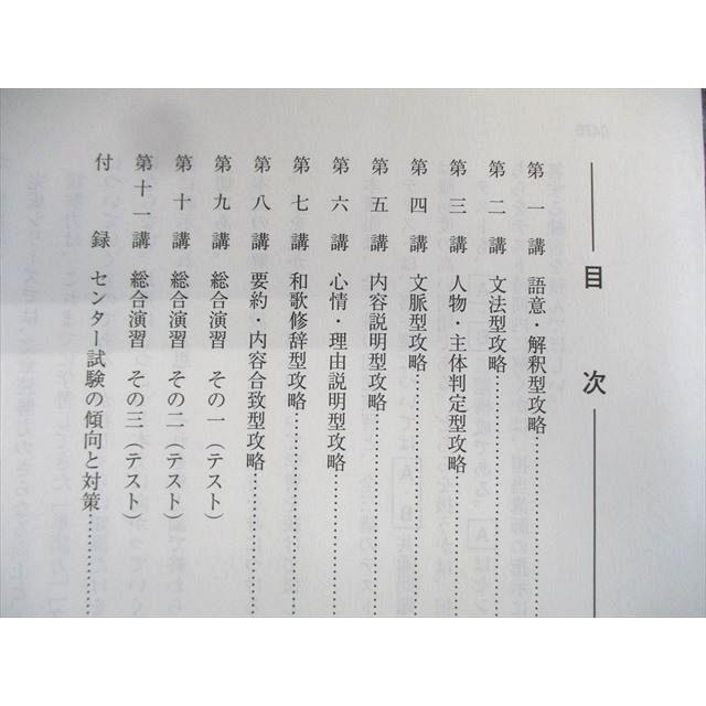 河合塾 古文(文系) テキスト通年セット 2016 計2冊 澤田虎之介