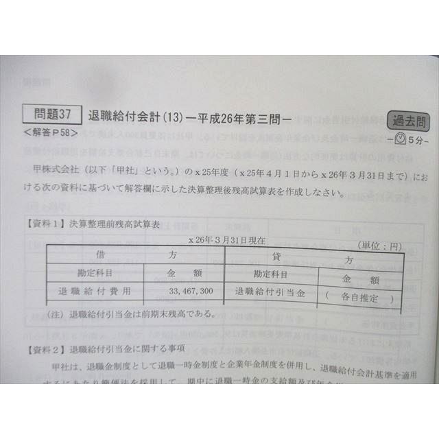 VS01-099 TAC 税理士講座 上級コース 簿記論 テキスト/トレーニング 2022年合格目標 未使用品 計10冊 00L4D｜booksdream-store2｜05