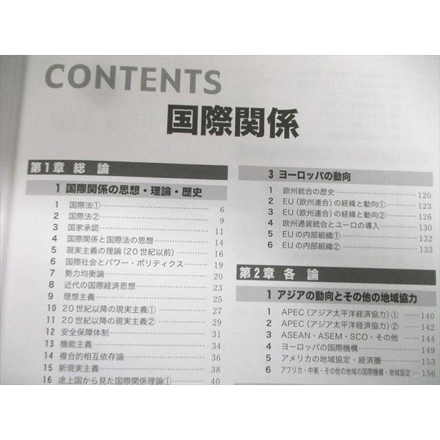 東京アカデミー 公務員試験準拠テキスト 教養/専門科目 国際関係 東京アカデミー 公務員試験準拠テキスト 教養/専門科目 国際関係