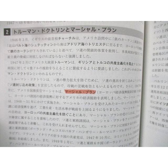 東京アカデミー 公務員試験準拠テキスト 教養/専門科目 国際関係 東京アカデミー 公務員試験準拠テキスト 教養/専門科目 国際関係