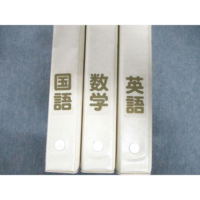 塾専用 NEW ビルダー 実力完成テキスト 英語/数学/国語 未使用品 計3冊