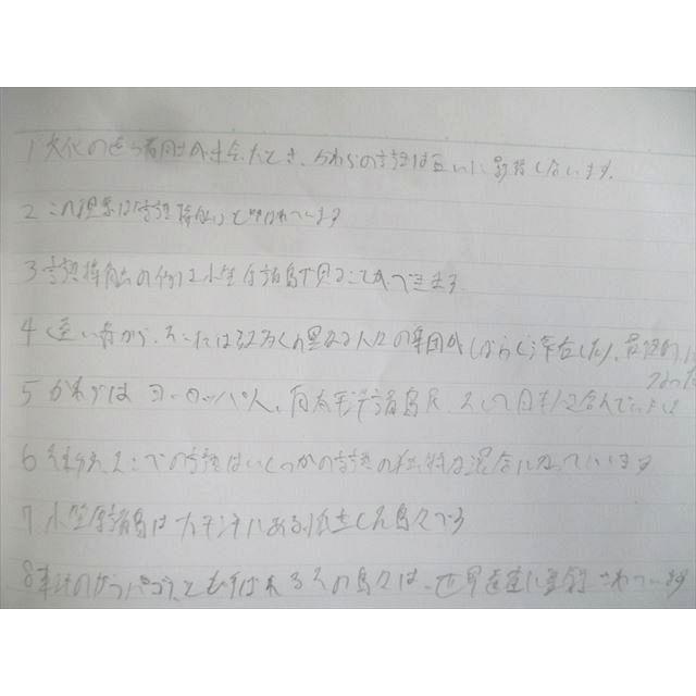 倉敷古城池高校 高2・3 英語 教科書・ノート・プリントセット 2021年3