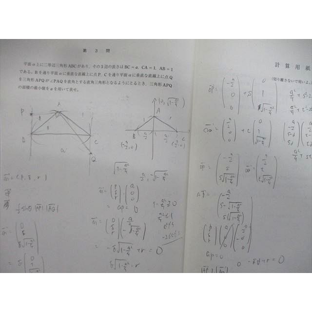 駿台 第1/2回 東大入試実戦模試問題 2016年8月/11月 英語/数学 駿台 第1/2回 東大入試実戦模試問題 2016年8月/11月 英語/数学