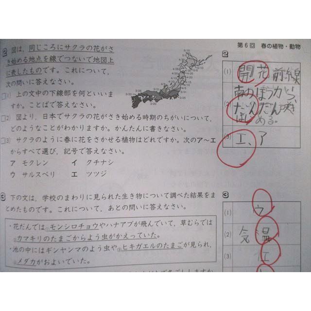 早稲田アカデミー 小4 練成問題集 理科 上/下 計4冊 ☆ 020S2C 早稲田アカデミー 小4 練成問題集 理科 上/下 計4冊 ☆ 020S2C