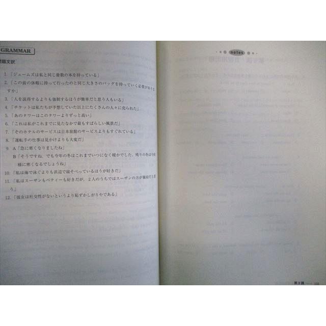 河合塾 高1 ONEWEX英語 テキスト通年セット 【テスト計22回分付き