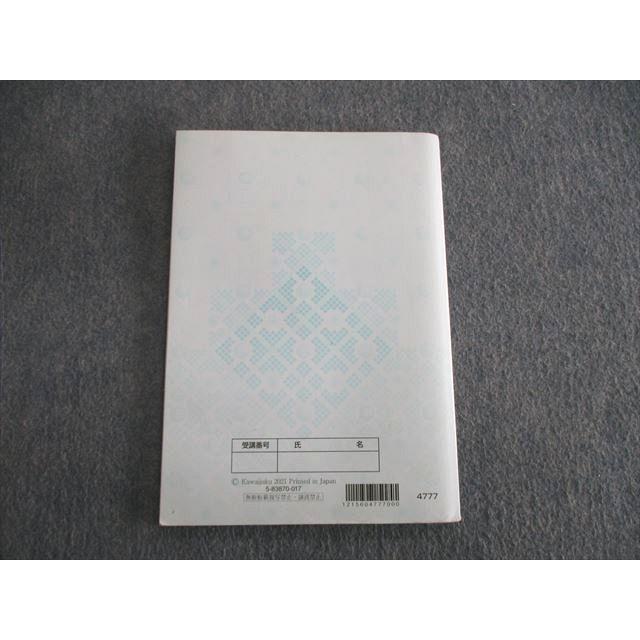 2025 河合塾 化学 岡内プリント 河合塾 直前講習 阪大化学 岡内賢太先生解説プリント付き - メルカリ