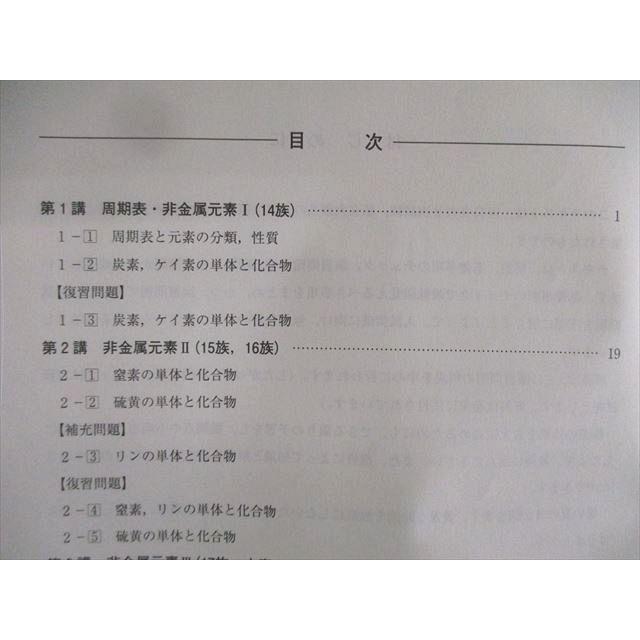 2025 河合塾 化学 岡内プリント 河合塾 直前講習 阪大化学 岡内賢太先生解説プリント付き - メルカリ