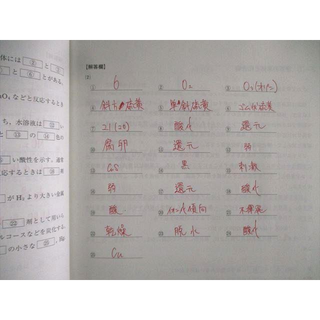 2025 河合塾 化学 岡内プリント 河合塾 テーマ化学(無機) 2021 夏期 岡内賢太 ☆ 010s0D : ブックス