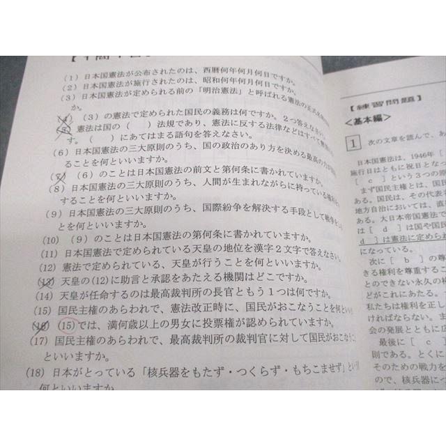 希学園 小6 社会 天下分け目の受験社会 オリジナルテキスト 第1〜3分冊