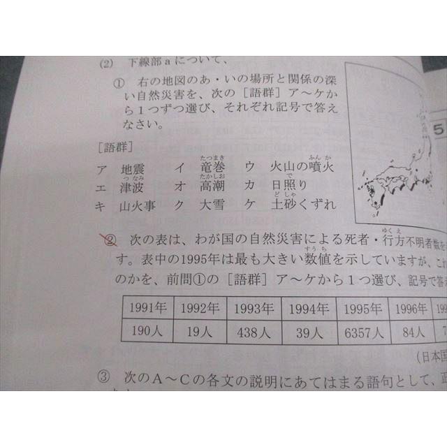 希学園 小5 社会 オリジナルテキスト 第1〜4分冊 通年セット 2022 計4