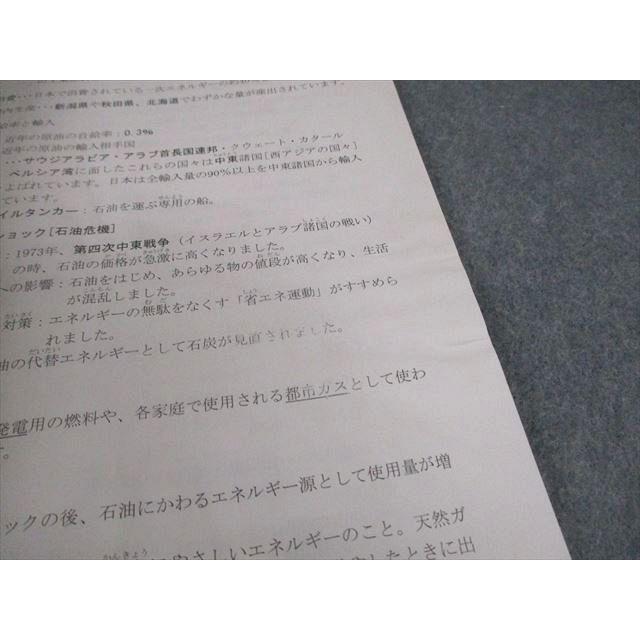 希学園 小5 社会 オリジナルテキスト 第1〜4分冊 通年セット 2022 計4